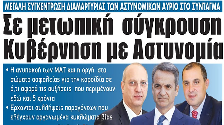 «Μετωπική» Αστυνομίας εναντίον Κυβέρνησης: Καθιστική διαμαρτυρία αστυνομικών έξω από τη Βουλή