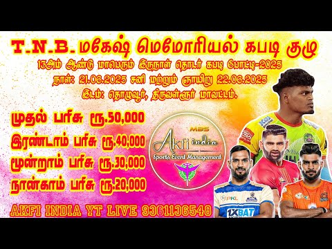 PALAVEDU VS ASC MITNAMALLI@TNB MAGESH MEMORIAL KABADDI MATCH 2025 #AKFI LIVE