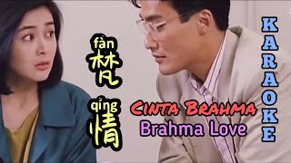 Fan Qing 梵情 Cinta Brahma - Brahma Love - Lagu Mandarin Subtitle Indonesia Karaoke