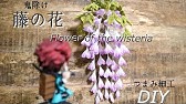 鬼滅の刃 藤の花 吊るし飾りの作り方 いっぱい作って藤棚を作ろう Youtube 鬼滅の刃 藤の花 吊るし飾りの作り方 いっぱい作って藤棚を作ろう Youtube