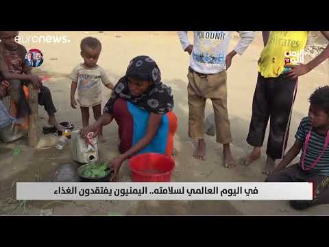 في اليوم العالمي لسلامته... يفتقد اليمنيون للغذاء نفسه - تقرير: أكرم سران