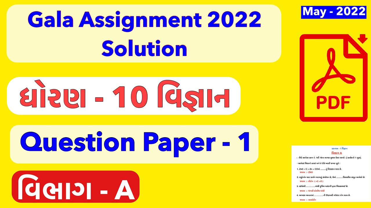 gala assignment dhoran 10
