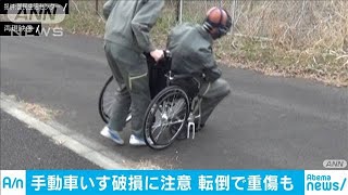 手動車椅子の破損に関する相談　6年弱で95件に(20/03/20)