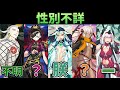 【ゆっくり型月解説】性別不明系サーヴァントについてゆっくり解説