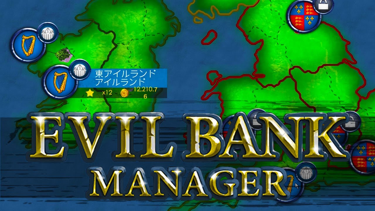 Evil Bank Manager 2 アイルランドを影から支配する銀行があるらしい 実況 Youtube