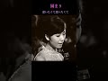 園まり/逢いたくて逢いたくて/岩谷時子作詞・宮川泰作曲 1966年