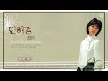 민해경 목마른 소녀 민해경 목마른 소녀