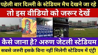 FEROZ SHAH KOTLA STADIUM | ARUN JAITLEY STADIUM DELHI | How To Go Arun Jaitley Stadium By Metro