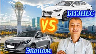 Яндекс. Бизнес VS эконом ҚАЙСЫСЫ КӨП ТАБАДЫ???