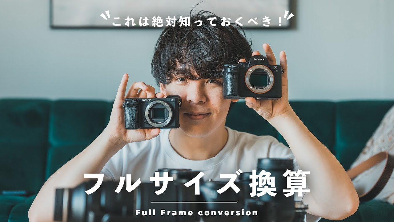 【難解】カメラ用語