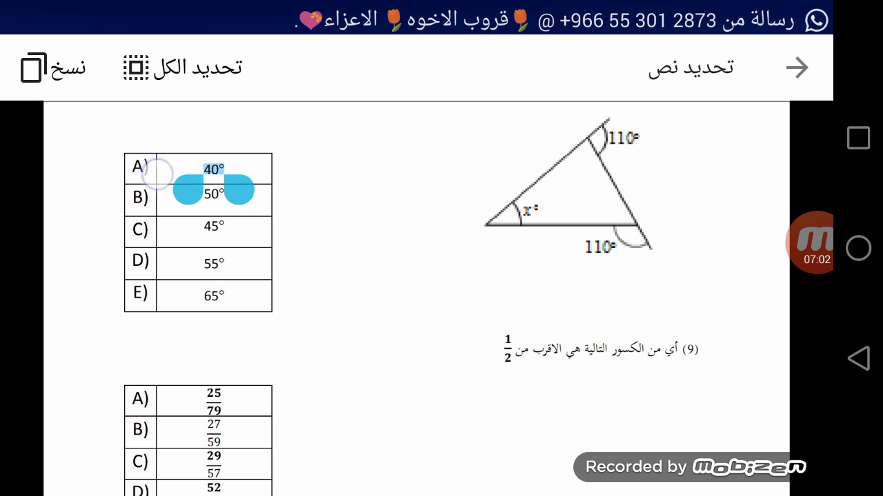 حل أسئلة موهوب الرياضيات ٢/ ٣ مع الأستاذ زكي الشعلة