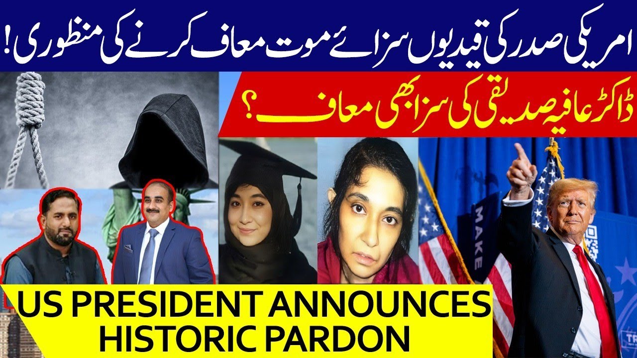 US President announces historic pardon I Dr Afia Siddiqui updates I ...