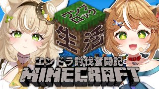 【 #新人VTuber 】#3 Minecraftワンブロック生活！茶々山ロールちゃんとコラボ！【 #ぱらがす家 】