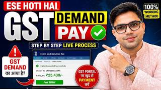How To Pay GST Demand Online? Step By Step Guide🔥