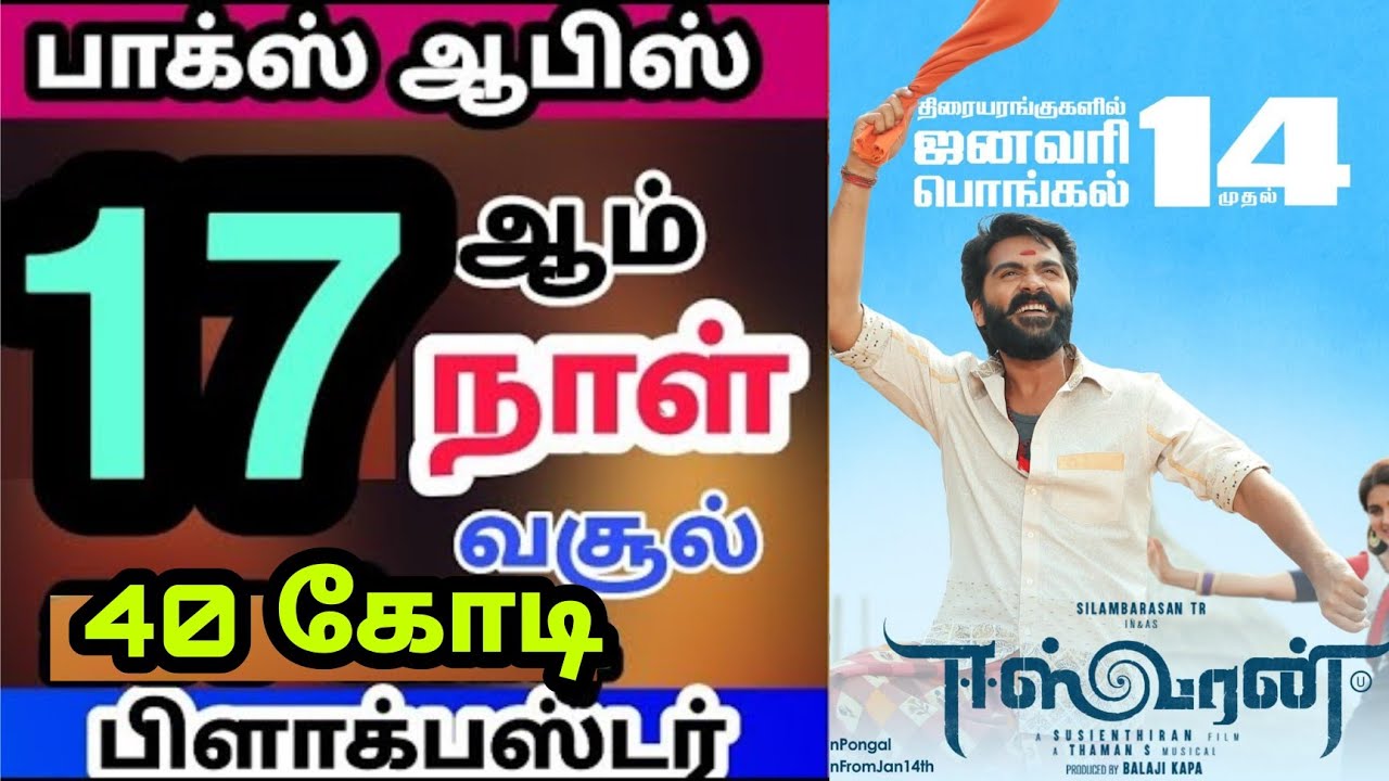 Silambarasan aka Simbu Eeswaran Movie 17th Day Worldwide Total Box office Collection Reports - STR