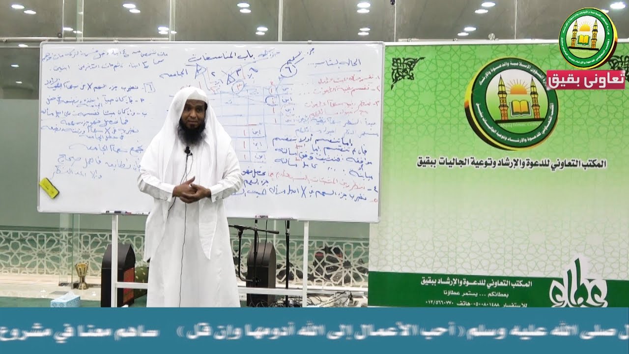 شرح علم المواريث(18)│باب المناسخات - مجلس1│فضيلة الشيخ راشد بن خليفة الكليب