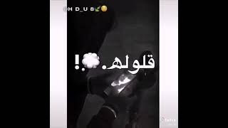 حبيبي ابو الخيانه مشتاكله موت انا😌✋