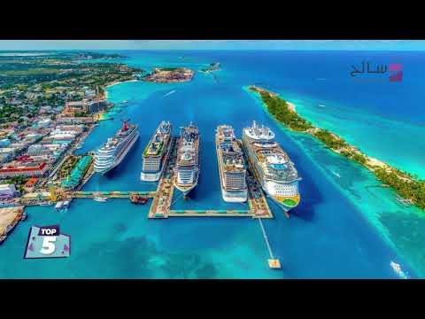فيديو: أفضل منتجعات ودورات الجولف في جزر البهاما
