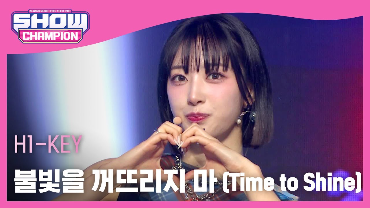 하이키(H1-KEY) - 불빛을 꺼뜨리지 마 (Time to Shine) l Show Champion l EP.492 l 230920
