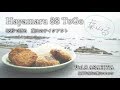 【旭屋牛肉店の葉山コロッケ】葉山る88 To Go Vol 08 | ASAHIYA Croquette Hanamaru 88 To Go