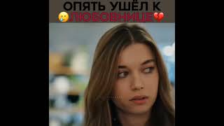 Ферит Бросил Сейран 💔 Зимородок - Yali Capkini | Сейфер #Yalıçapkını #Зимородок #Seyfer