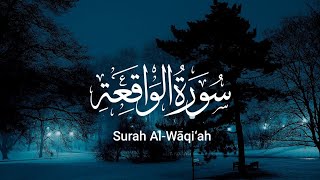 سورة الواقعة (كاملة) القارئ إسلام صبحي