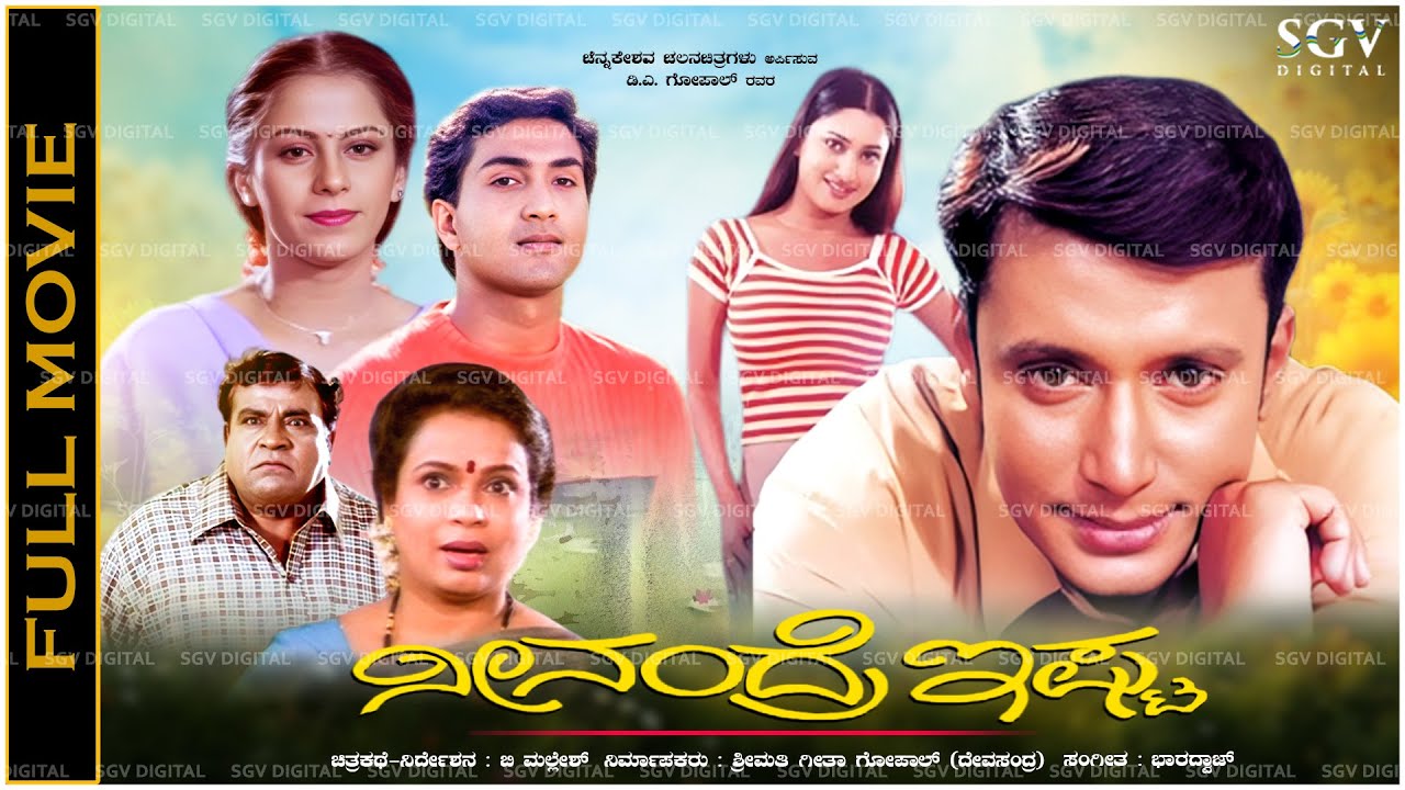 Neenandre Ishta Kannada HD Movie - Darshan, Malavika - Darshan's Neenandre Ishta Movie