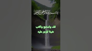 تلاوة خاشعة ومؤثرة بصوت جذاب ومؤثر #القرآن_الكريم #تلاوة_مؤثرة #تلاوة_خاشعة #lifeisbutadream