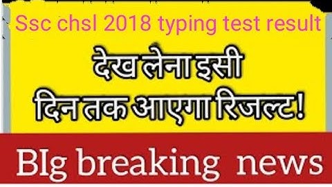 Ssc chsl 2018 typing test result | date of dv!!