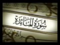 سورة المائدة كاملة الشيخ احمد العجمي mp3