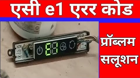 AC error code E1 | Air conditioner E1 problem | AC Nahi Chal Raha Hai | AC Repairing Kaise Karen