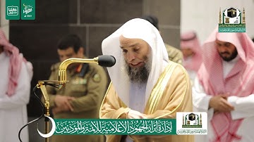 تلاوة فضيلة الشيخ د.#فيصل_غزاوي من صلاة المغرب 15 #رمضان 1441هـ.