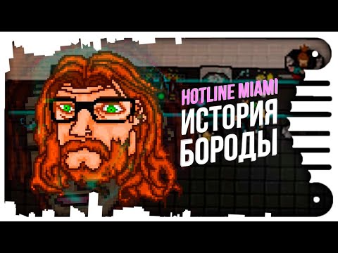 Video: Hotline Miami Debuterar Exklusiv Nivå På EG Expo