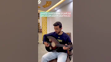 عزف اغنية جمالك غير لايك اشتراك اكسبلور الاردن جمالك غير 