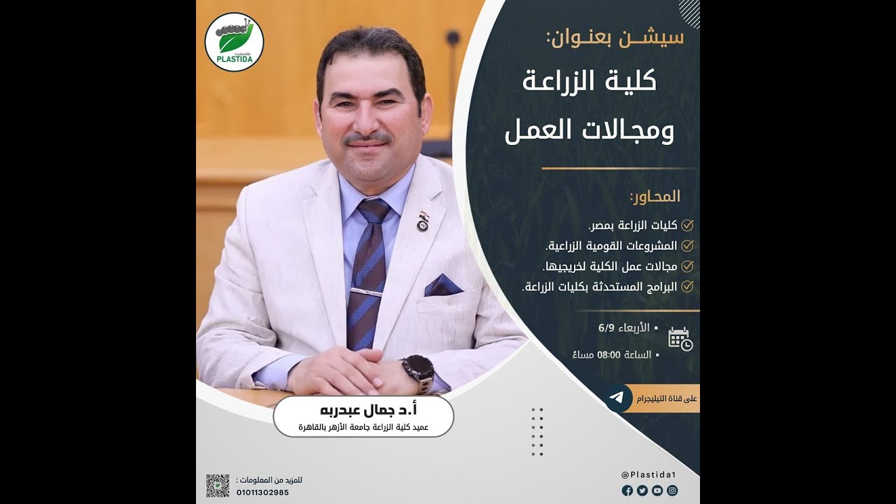 محاضرة بعنوان 