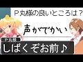 Ｐ丸様が授業をした結果WWWWWWWWW【Ｐ丸様。】【すとぷり】