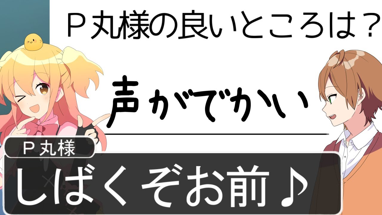 ⁣Ｐ丸様が授業をした結果WWWWWWWWW【Ｐ丸様。】【すとぷり】