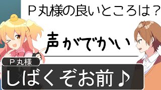 Ｐ丸様が授業をした結果Wwwwwwwwwｐ丸様すとぷり