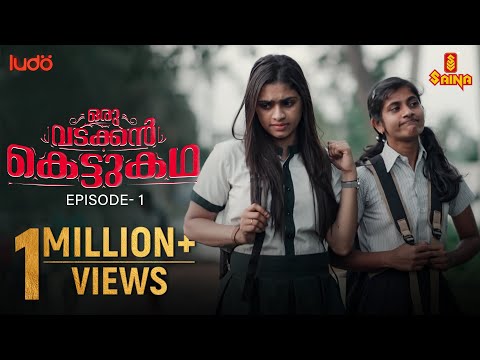 ഒരു വടക്കൻ കെട്ടുകഥ | വെബ് സീരീസ് | എപ്പിസോഡ് 1 | ഷാരിക്ക് | ഉണ്ണിലാലു | അംഭു |ലുഡോ ഒറിജിനലുകൾ