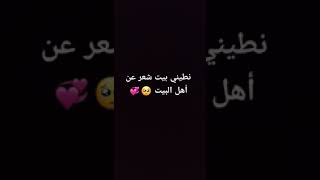 انطيني شعر عن اهل البيت ❤واذا ما حافظ اكتب يا علي