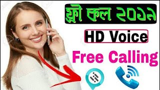 How to free call 2019 ? screenshot 4