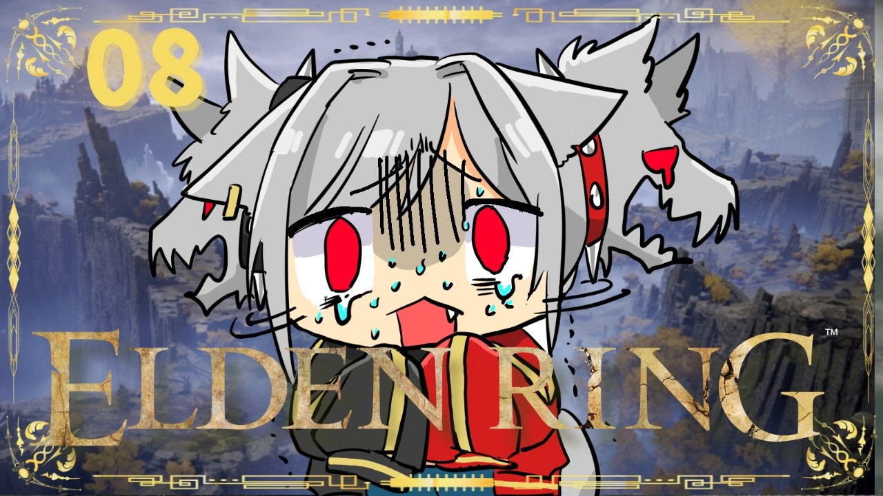 【#エルデンリング‐ELDEN RING PS5版 #08】迷子で、助けてほしさある【#個人VTuber 】