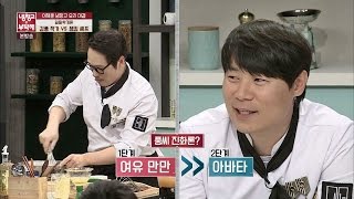 최현석, '김풍 진화론' 예언! 여유-아바타-불안-패닉 '소오름' 냉장고를 부탁해 78회