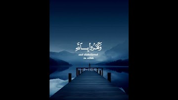 قل كفى بالله بيني وبينكم شهيدا يعلم ما في السماوات والأرض | سورة العنكبوت | القارئ عبدالرحمن مسعد