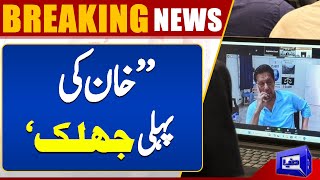 Imran Khan's First Look From Supreme Court - Picture Goes Viral - Live Hearing - | Dunya News