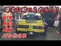 æ¿€ã‚·ãƒ–ï¼ï¼ç®±è»Šãƒ»æ—§è»Šãƒ¬ãƒ¼ã‚·ãƒ³ã‚°ã‚«ãƒ¼ã®ã‚µã‚¦ãƒ³ãƒ‰ã«é³¥è‚Œå…¨é–‹ï¼ãƒã‚³ã‚¹ã‚«GTR/