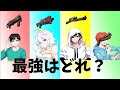 しんく&りくあ&フローズンで最強のショットガンを選びに行ってきました【フォートナイト/Fortnite】