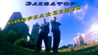 Сталк - заброшенный Элеватор (Харьков)(, 2014-06-30T09:48:21.000Z)