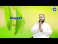 Name of Months in Pakistan Sign Language |Deaf| Lesson No. 3 by Mudassar