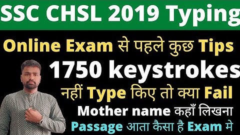 #ssc #cgl #chsl #typing SSC CHSL 2019 Online Typing Exam | 1750 keystrokes नहीं लिखें तो क्या Fail 👍
